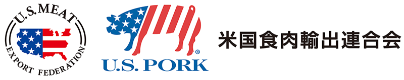 米国食肉輸出連合会